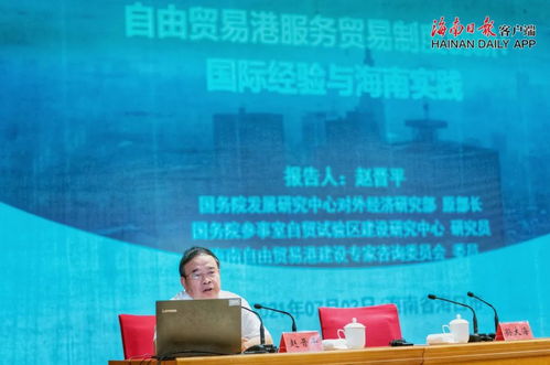 2021年海南自贸港大讲堂第八场开讲 聚焦经济贸易咨询，赋能高质量发展